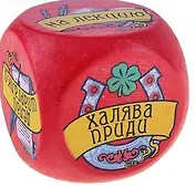 Кубик гадальный в мешочке Студенческий (дерево) (582686) (3см)