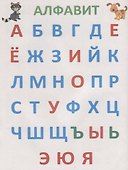 Алфавит (мУмнНакл) (накл) - 1