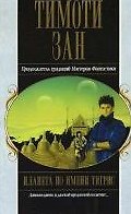 Акция компл.3 Планета по имени Тигрис (Все звезды). Зан Т. (Эксмо)