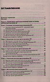 Проектирование информационных систем: учеб. пособие - 1