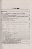 Инновационный менеджмент: Учебник для бакалавров - 1