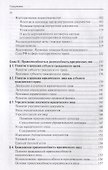 Корпоративное право Учебный курс В 2 томах Т.1 (Афанасьева) - 2