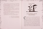 Зерцалия. Подарочный комплект из 7 книг - 1