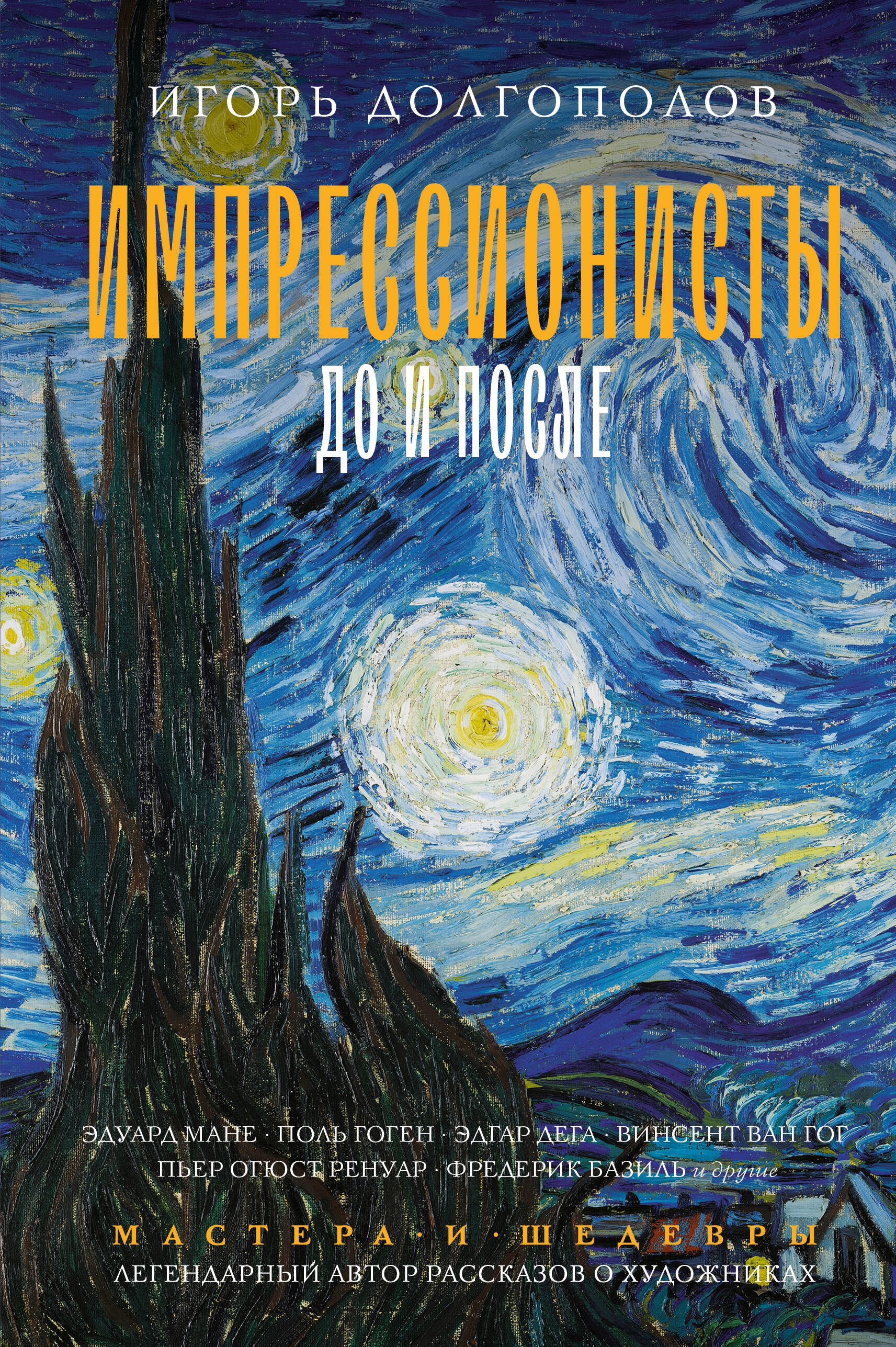 

Импрессионисты: до и после