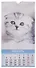 Календарь 2026г 165*335 "Котята" настенный, на спирали - 2