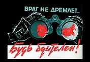 Сувенир, Магнит, Враг не дремлет, 5,5х8 см, металл, плоский, в блистере
