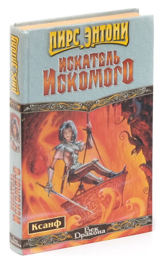

Искатель искомого