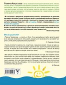 Учимся читать, учимся писать: авторская методика обучания чтению и письму детей с особенностями развития - 1