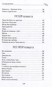 На пороге счастья: стихотворения - 2