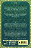 Последний дракон - 1