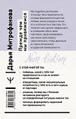 Прежде чем мы привяжемся. Почему мы повторяем одни и те же ошибки в отношениях с разными людьми - 1