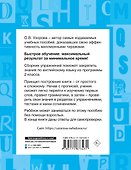 Английский язык. Сборник упражнений. 2 класс - 1