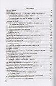 Основы гидравлики - 1