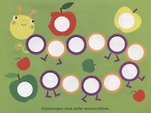 Многоразовые наклейки. Кружочки. Выпуск 1 (1+) - 1