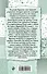 Будьте моей вдовой, или Закон сохранения вранья: роман - 1