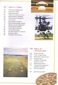 Круги на полях - 2