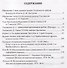 Островская доминанта (Карпов) - 1