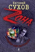 Камешки для Фартового : роман - 0