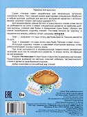 Читаем сами Рыжая курочка - 1