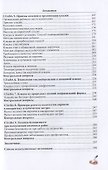 Технология каменных работ. Учебник - 2