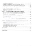 Психологические идеи в творческом наследии Ильина (МТиИП) Гостев - 2