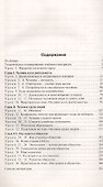 Поурочные разработки по обществознанию. 6 класс. К УМК Л.Н. Боголюбова и др. (6-9 классы) (М.: Просвещение). Пособие для учителя. ФГОС Новый - 1