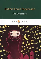 The Dynamiter = Динамитчик: на англ.яз