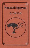 Стихи - 0