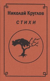 Стихи