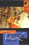 Басни