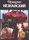 Требуются детективы