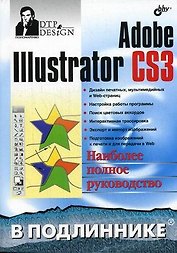 Adobe Illustrator CS3