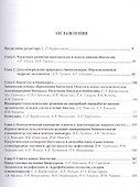 Химия биомассы: биотоплива и биопластики - 1