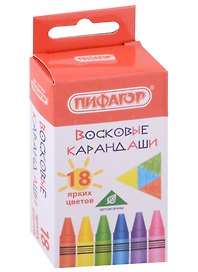 Восковые карандаши, 18 цветов, Пифагор