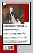 Портрет Дориана Грея - 1