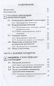 Психология инноваций в организациях - 1