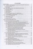 Сборник задач и упражнений по высшей математике - 1