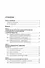 Судебная экспертиза в административном, арбитражном и гражданском судопроизводстве - 2