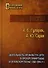 Деятельность органов ГПУ-ОГПУ в Омском Прииртышье и Орловском Поочье (1922-1934 гг.) - 0
