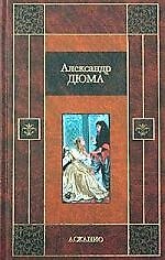 Асканио