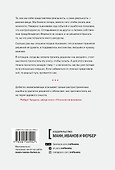 Искусство ясно мыслить - 1
