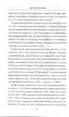 Леонардо да Винчи. Фауст итальянского Ренессанса - 1