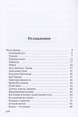 Кубики больницы Арчибальд - 1