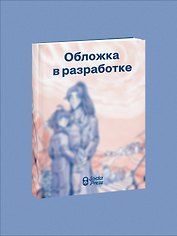 Частица бесконечности
