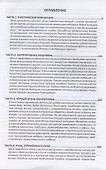 Lumineria. Доктрина и Традиция - 1