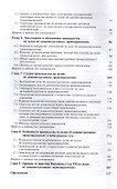 Административная ответственность Учебное пособие (Стахов) - 2