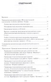 Интеллектуальный конструктор: ступени к проекту. Методические рекомендации для организации занятий по метапредметному курсу. 8 класс. - 1