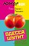 Одесса шутит. От Дерибасовской до Привоза имеем сказать пару слов! - 0