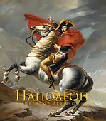 Наполеон Бонапарт. Император революции. Подарочные издания в коробке - 0