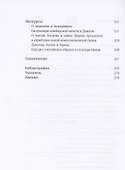 Идея Ирана. Толкование к истории искусства и архитектуры - 2